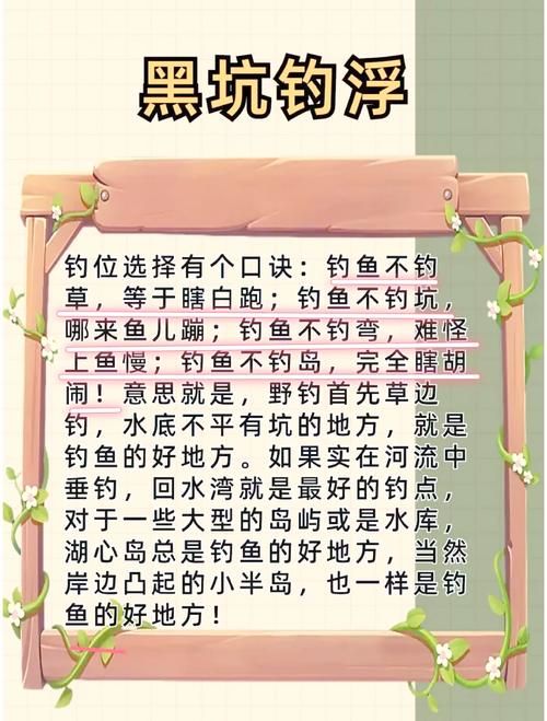 辽宁钓鱼论坛：找钓友，分享钓鱼技巧，发现更多钓点！
