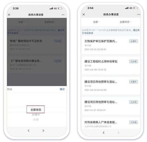 辽阳政务网：查询办事进度，了解最新政务信息