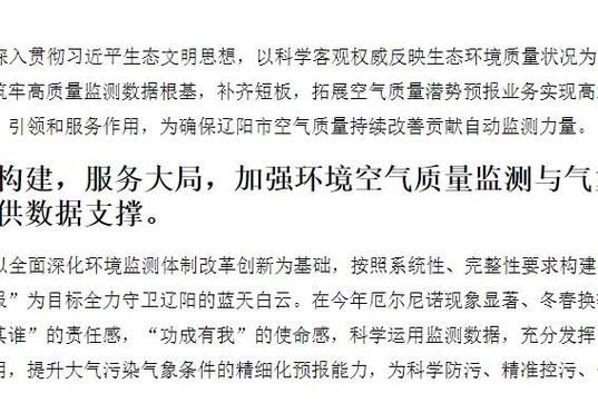 辽阳政务网：查询办事进度，了解最新政务信息