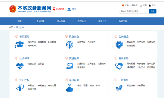 辽阳政务网：查询办事进度，了解最新政务信息