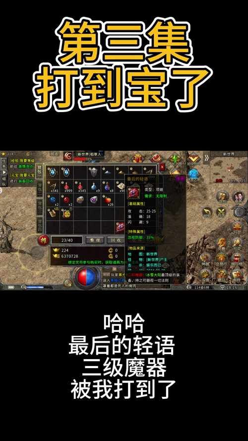 达叔传奇游戏下载：经典传奇，全新玩法，等你体验！