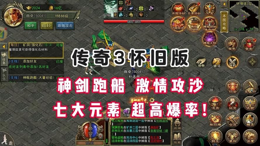 达叔传奇游戏下载：经典传奇，全新玩法，等你体验！