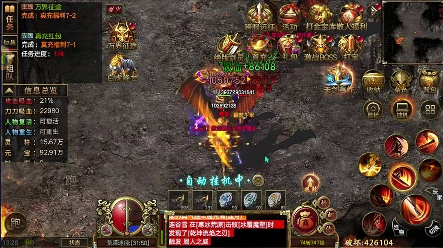 达叔传奇游戏下载：经典传奇，全新玩法，等你体验！