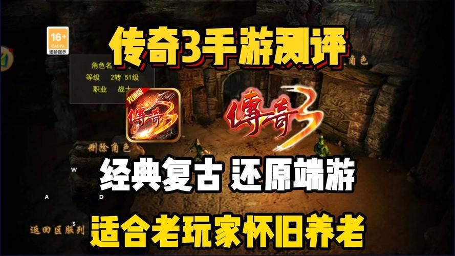 达叔传奇游戏下载：经典传奇，全新玩法，等你体验！