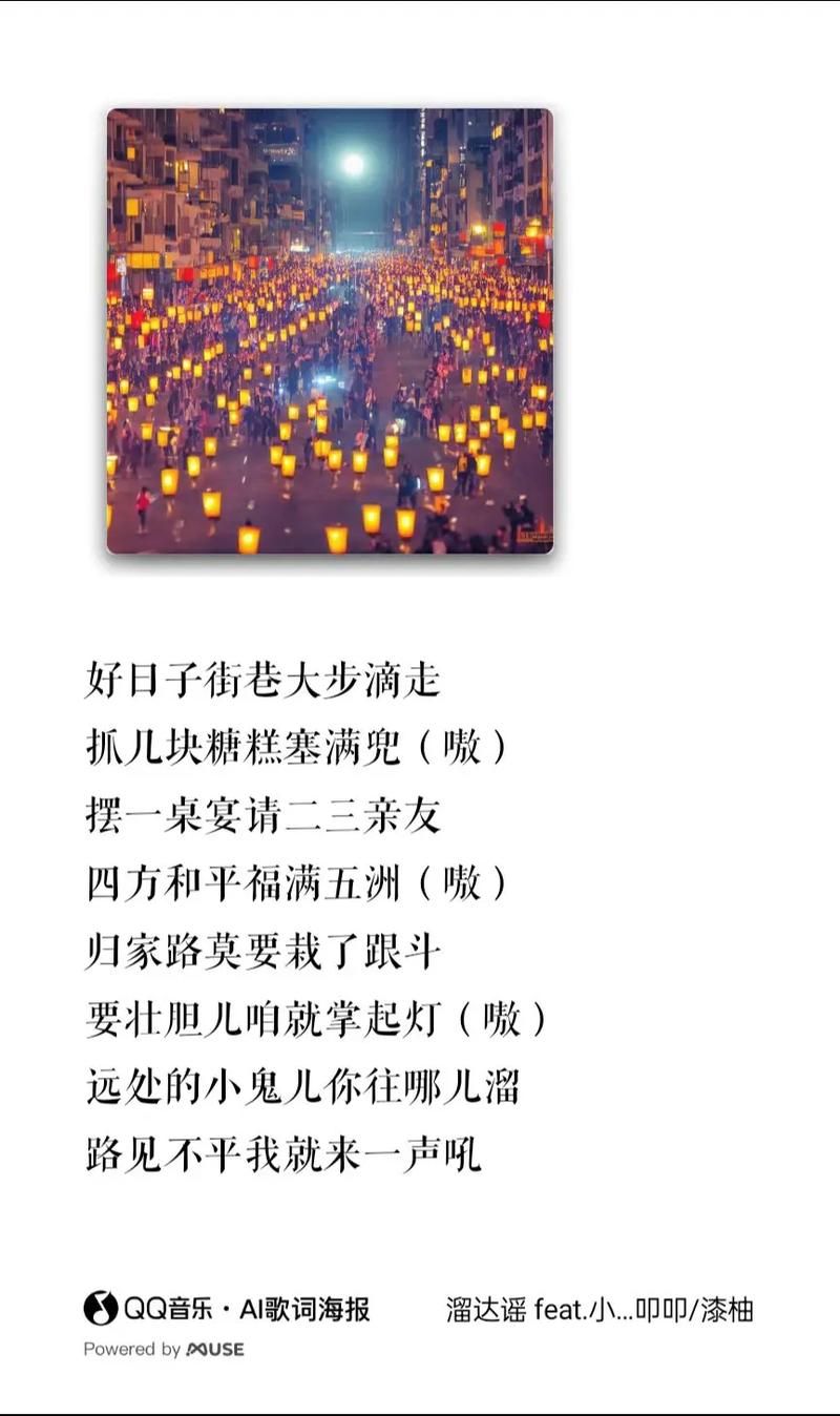 达咩达咩达咩哟是什么歌？揭秘这首歌的来源和含义
