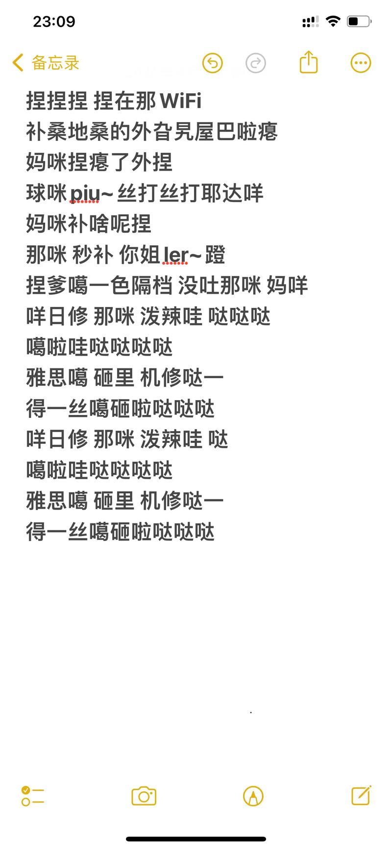 达咩达咩达咩哟是什么歌？揭秘这首歌的来源和含义