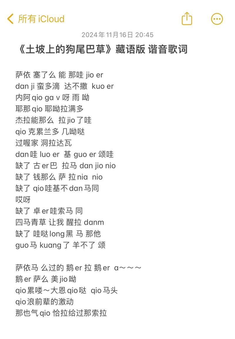 达咩达咩达咩哟是什么歌？揭秘这首歌的来源和含义