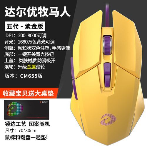 达尔优牧马人鼠标宏设置教程：超详细步骤轻松上手