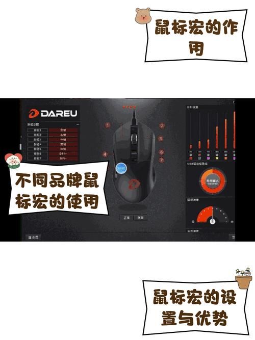 达尔优牧马人鼠标宏设置教程：超详细步骤轻松上手