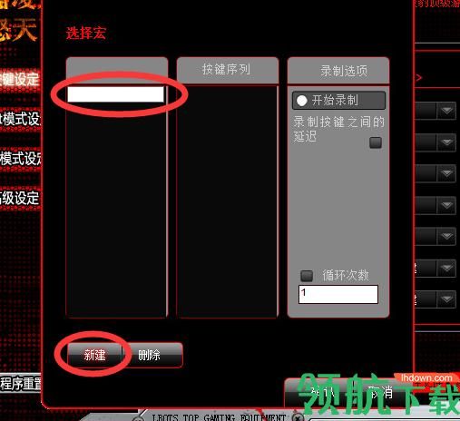 达尔优牧马人鼠标宏设置教程：超详细步骤轻松上手