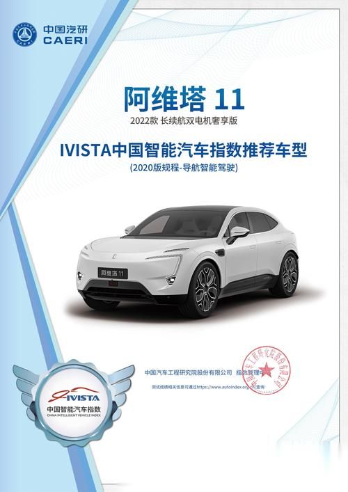 达尔文系统：北汽新能源的AI汽车技术革新