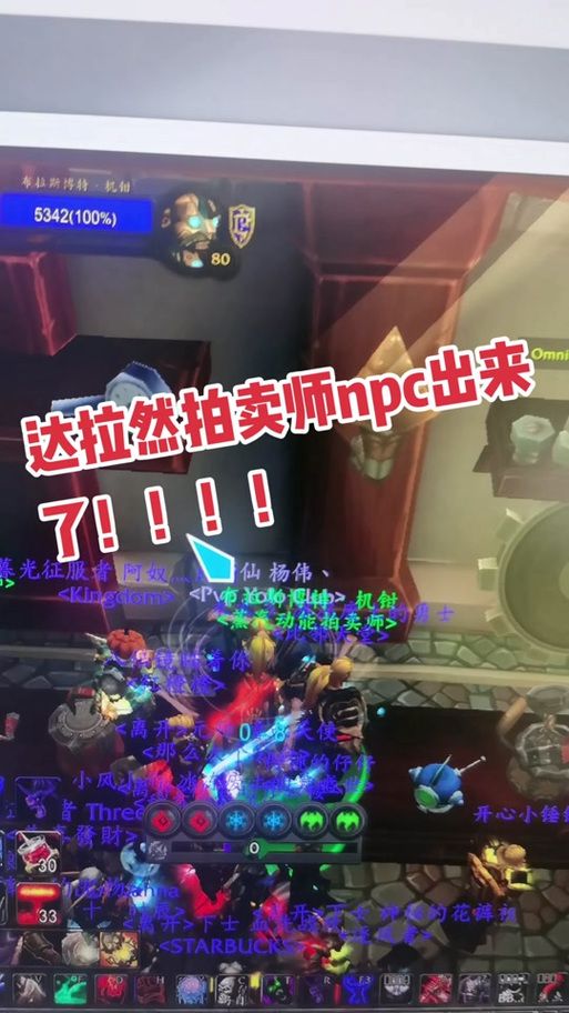 达拉然拍卖行在哪？快速找到拍卖师位置！