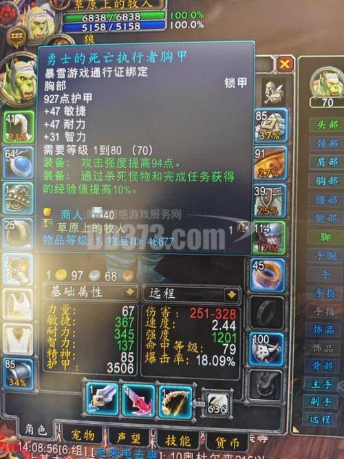 达拉然拍卖行在哪？新手玩家必看寻路指南