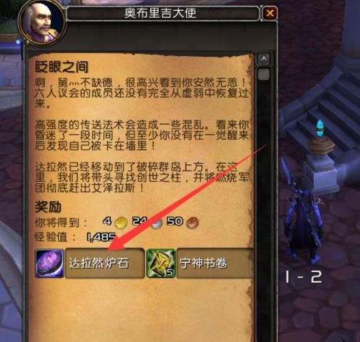 达拉然炉石获取指南：完成任务轻松领取你的炉石