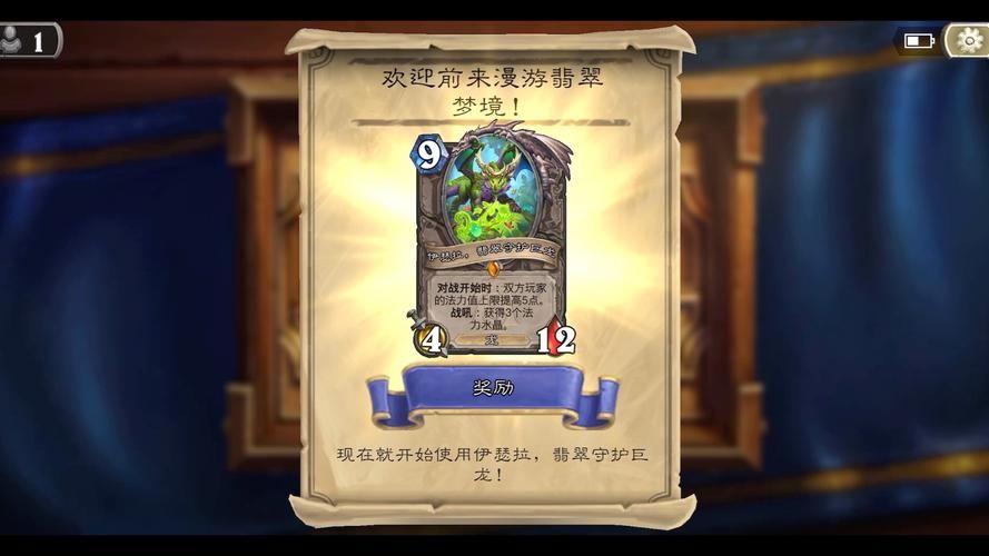 达拉然炉石获取指南：完成任务轻松领取你的炉石