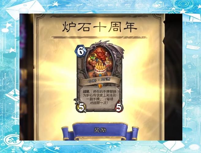 达拉然炉石获取指南：完成任务轻松领取你的炉石