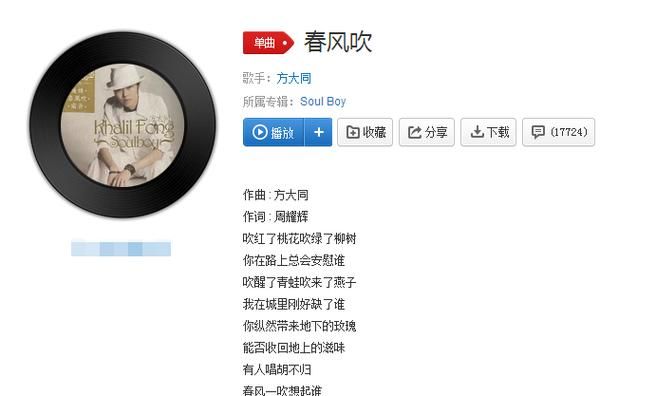 达拉达拉拉达拉是什么歌？抖音神曲背后的真相！