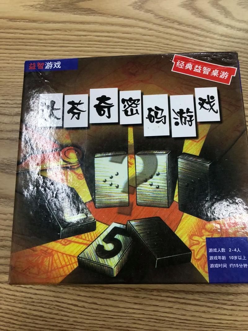 达芬奇密码游戏规则图解：一看就懂的玩法指南