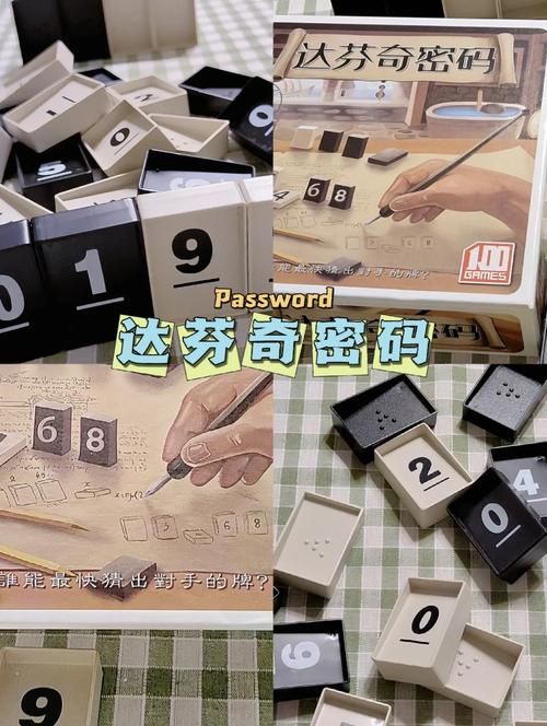 达芬奇密码游戏规则图解：一看就懂的玩法指南