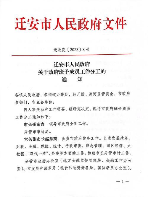 迁安市属于哪个市？河北省哪个城市管辖迁安？