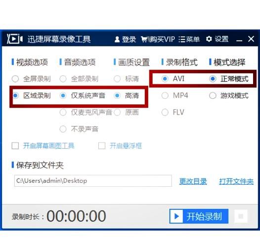 迅捷屏幕录像：高清流畅，轻松录制电脑屏幕