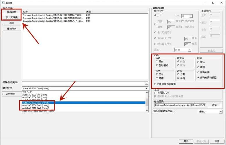 迅捷转换：快速转换PDF、Word、CAD，简单易用