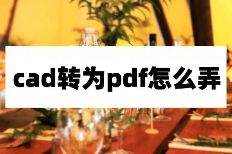 迅捷转换：快速转换PDF、Word、CAD，简单易用