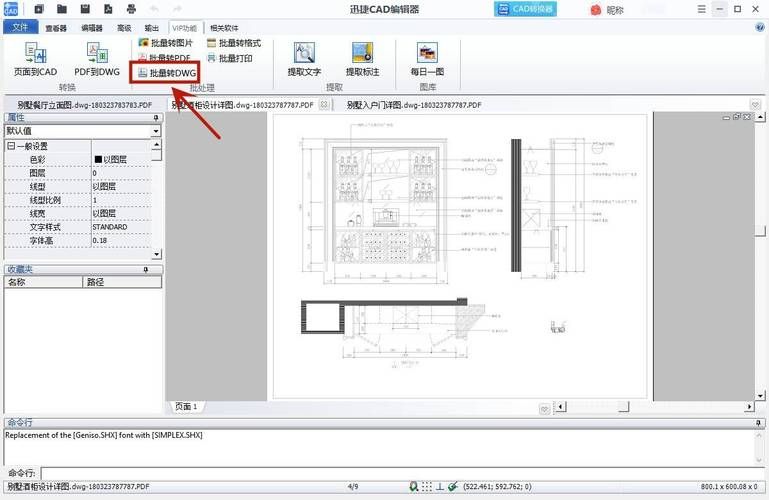 迅捷转换：快速转换PDF、Word、CAD，简单易用