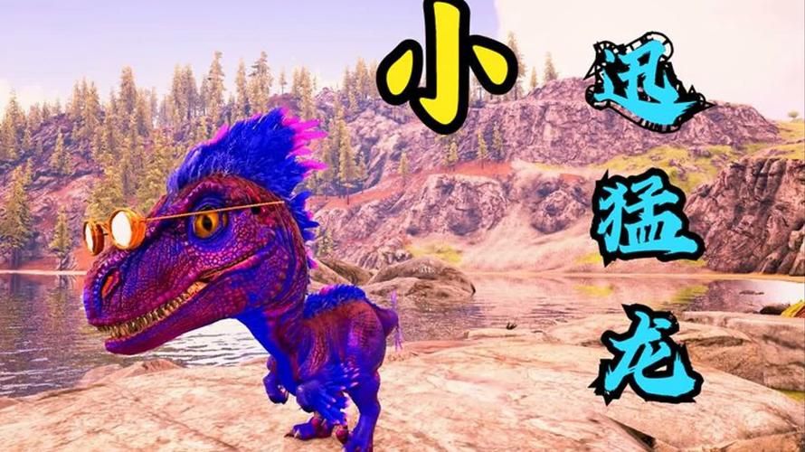 迅猛龙宝宝有多可爱？带你了解迅猛龙宝宝的萌点