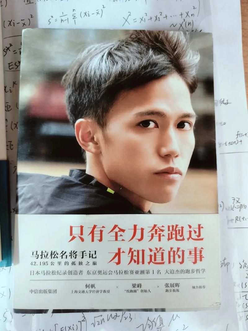 迅疾如风：挑战自我，突破速度的极限