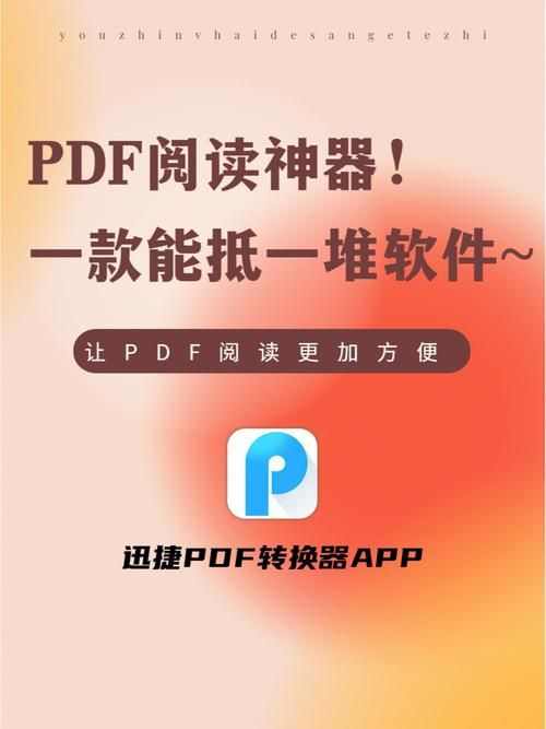 迅读PDF官网详解：功能强大，使用方便的PDF工具