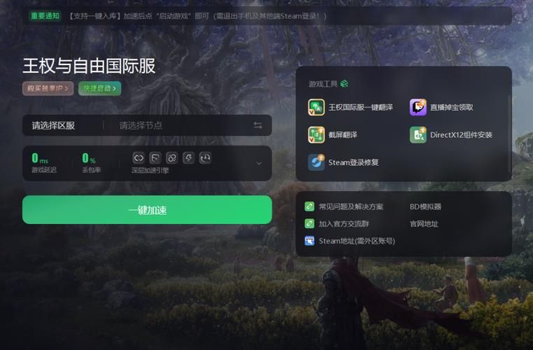 迅达加速器：国际服游戏加速神器，轻松告别高延迟