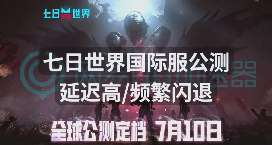 迅达加速器：国际服游戏加速神器，轻松告别高延迟