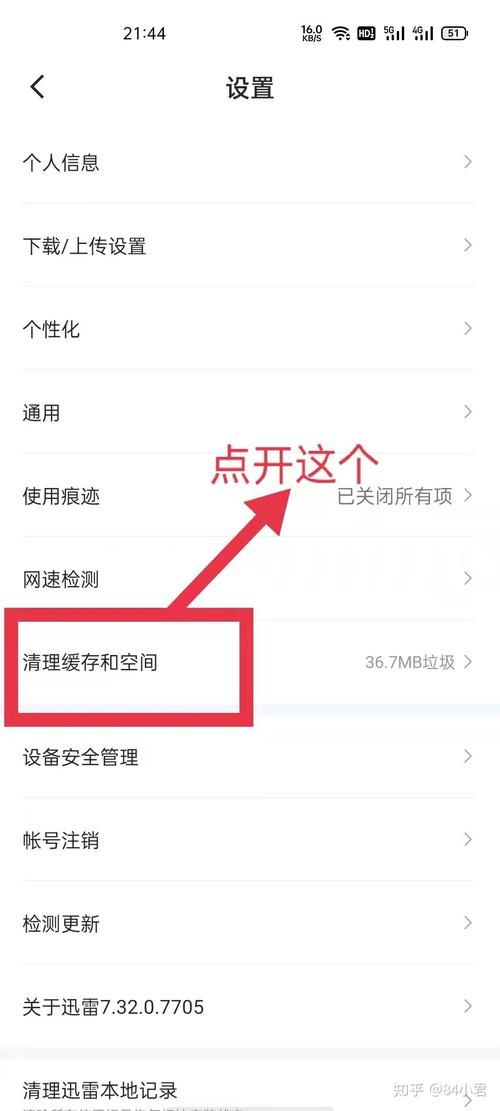 迅雷会员体验激活码获取及使用详解，小白也能看懂