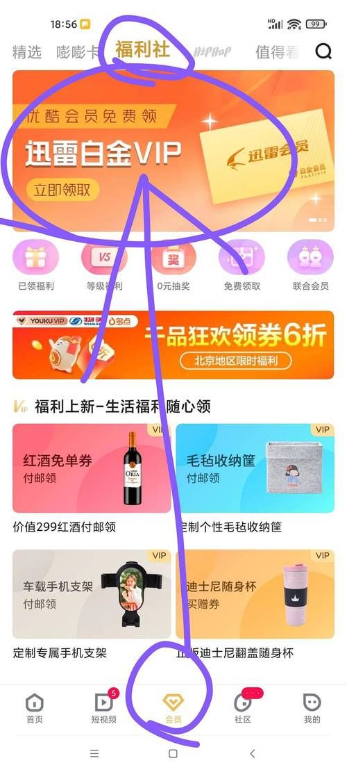 迅雷会员有哪些隐藏特权？你不知道的会员福利