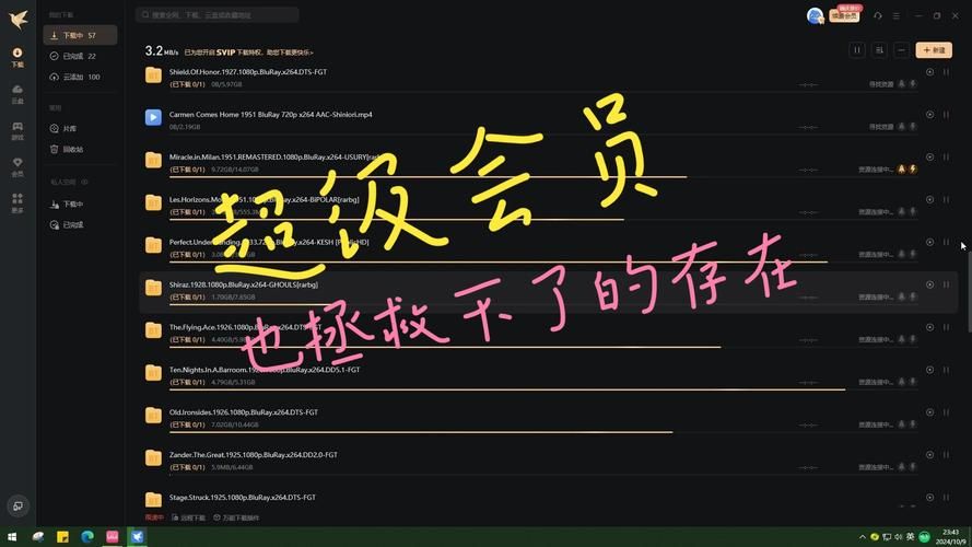 迅雷会员有哪些隐藏特权？你不知道的会员福利