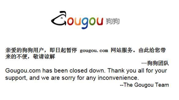 迅雷狗狗www.gougou.com：安全吗？隐私保护怎么样？