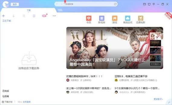 迅雷资源网站好用吗？分享几个靠谱的下载网站