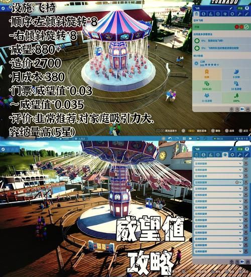过山车之星修改器使用教程：新手也能快速上手