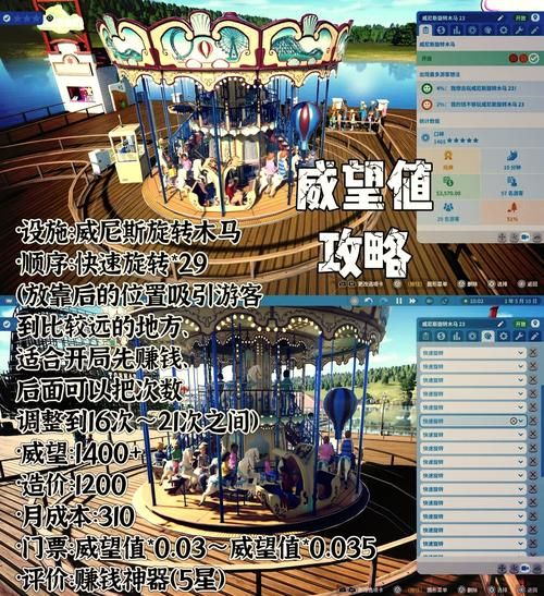过山车之星修改器使用教程：新手也能快速上手