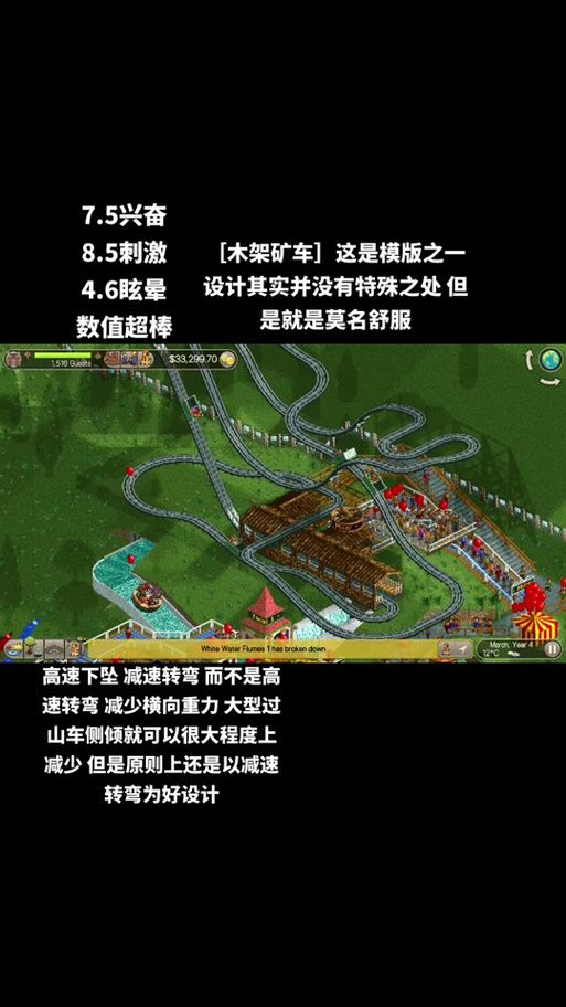 过山车大亨3存档位置在哪？快速找到你的游戏存档！