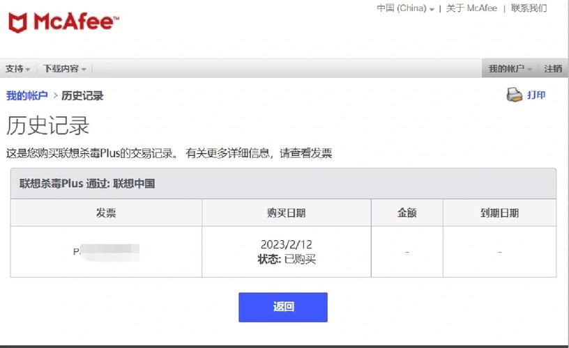 迈克菲McAfee防病毒软件价格多少？购买渠道有哪些？