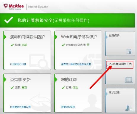 迈克菲McAfee防病毒软件价格多少？购买渠道有哪些？