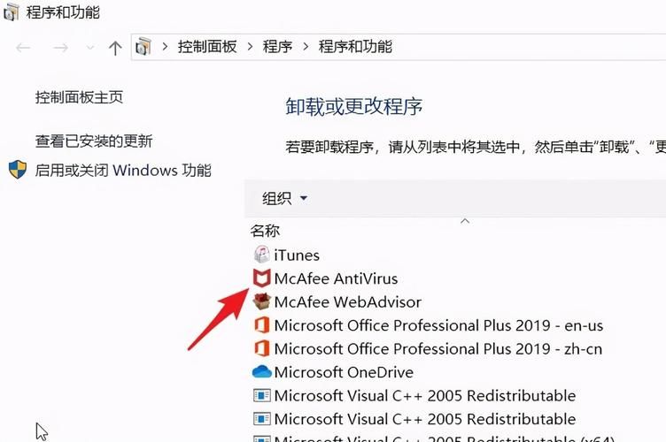 迈克菲杀毒软件口碑如何？全面解析其功能和性能