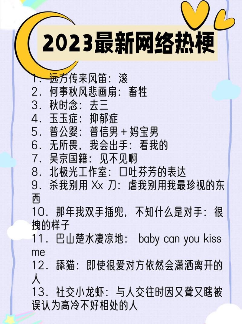 运气逆天？带你了解网络流行语“狗托”的含义