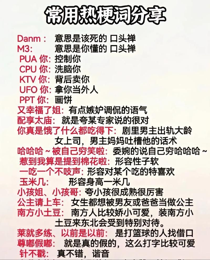 运气逆天？带你了解网络流行语“狗托”的含义