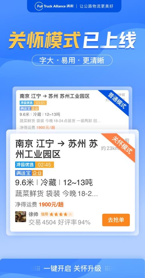 运货行动！新手玩家必看，快速通关任务技巧