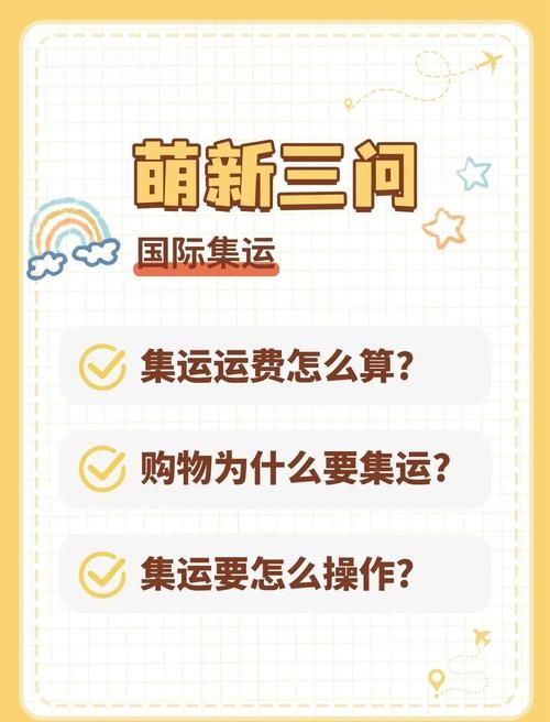 运货行动！新手玩家必看，快速通关任务技巧