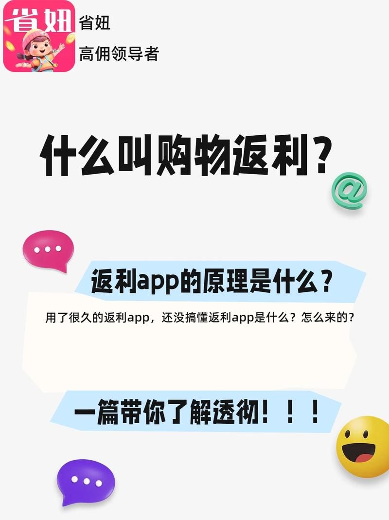 返利网返利流程及常见问题：我的返利没到？