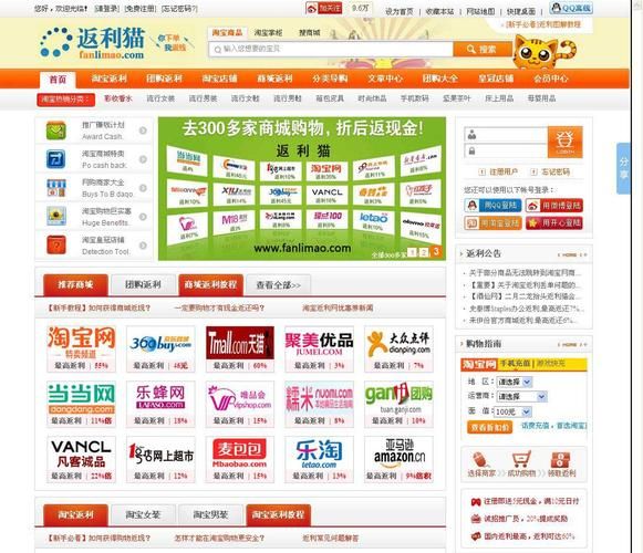 返利网返利流程及常见问题：我的返利没到？